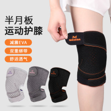 跨境热销绑带护膝 加厚EVA减震男舒适排汗透气半月板保护套女