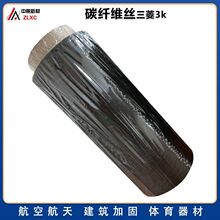 碳纤维发热丝三菱3K导热导电丝高模量高强度工艺品碳纤预浸料气瓶