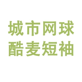 女式T恤;女式卫衣;男式T恤