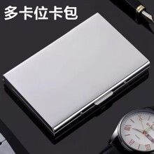 高档金属卡包不锈钢防磁防盗刷男女钱包爸爸超薄迷你银行卡盒卡片
