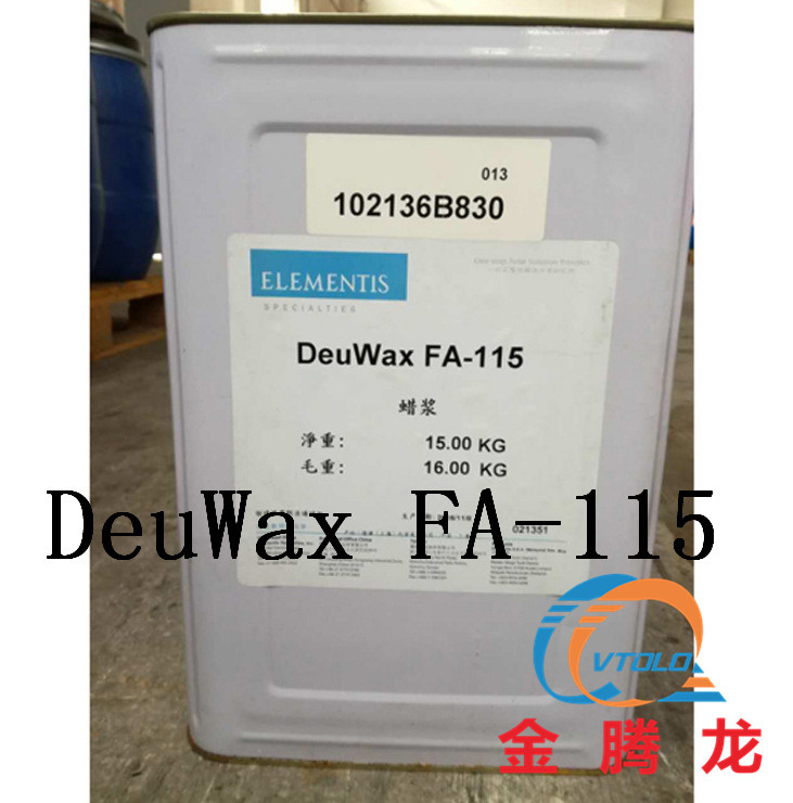 现货供应 海明斯.德谦 DeuWax FA-115 哑光蜡浆 皮革涂饰液