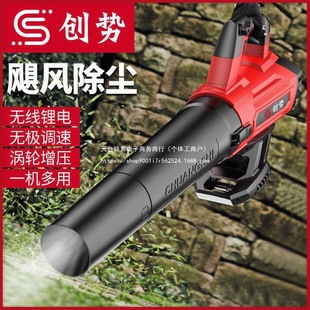 Wireless Charging Leaf Blowing Industrial Blower Lithium Battery High Power Industrial Dust Blowing Other See Details
