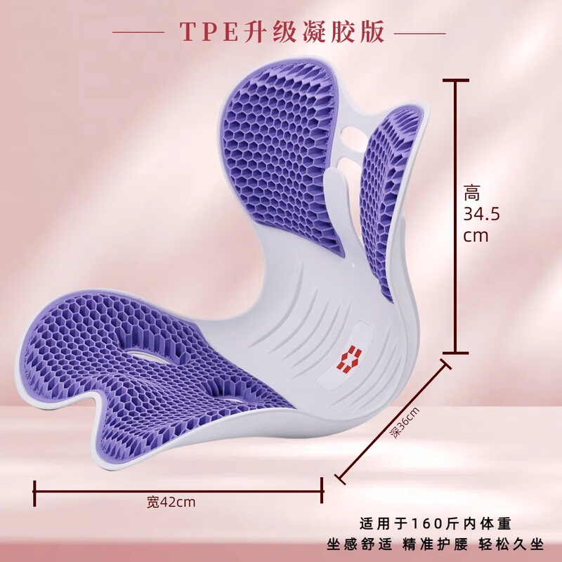 ピスタチオ専用の第3世代の厚みのあるTPE腰保護クッションは、座りがちなオフィスや自宅の姿勢矯正シートとして快適で通気性があり、長時間座っても疲れません。|undefined