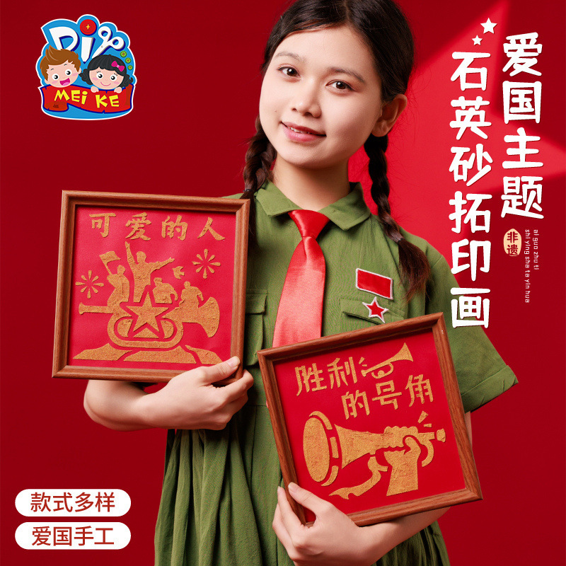 建国記念日愛国的な石英砂こすり絵 diy 国慶節幼稚園赤文化国民風アート装飾絵画|undefined