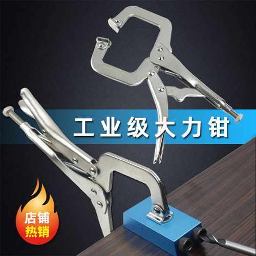 C-type powerful pliers multifunctional universal flat head powerful pliers quick clamp fixed pliers clamping pliers tool