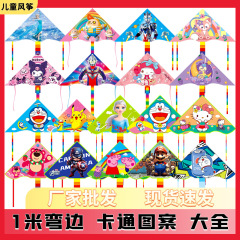 凧の子供のそよ風が飛びやすいです。