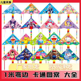 风筝儿童微风易飞批发地摊风筝哪吒新款鱼竿风筝公园摆摊大号风筝