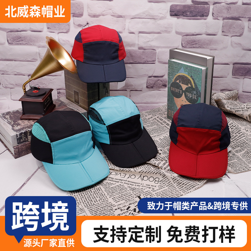 棒球帽透气尼龙速干面料户外运动轻薄防水拼色登山防晒遮阳帽批发