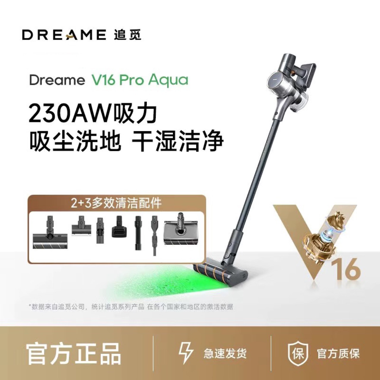 Dreamev16Pro Aqua Vacuum Cleaner Wireless High Suction Handheld Mite Removal and Vacuuming All-In-One Machine with Backlight V16