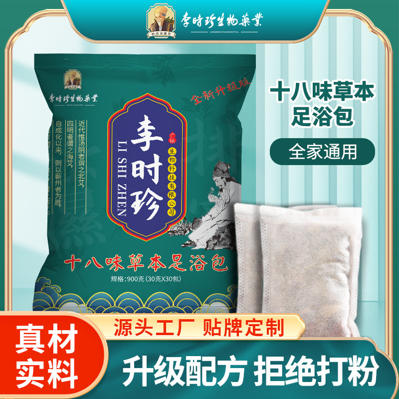 メーカー卸売り十八味草本足浴バッグ艾葉包男女足浴通用艾草老姜紅花泡足包|undefined