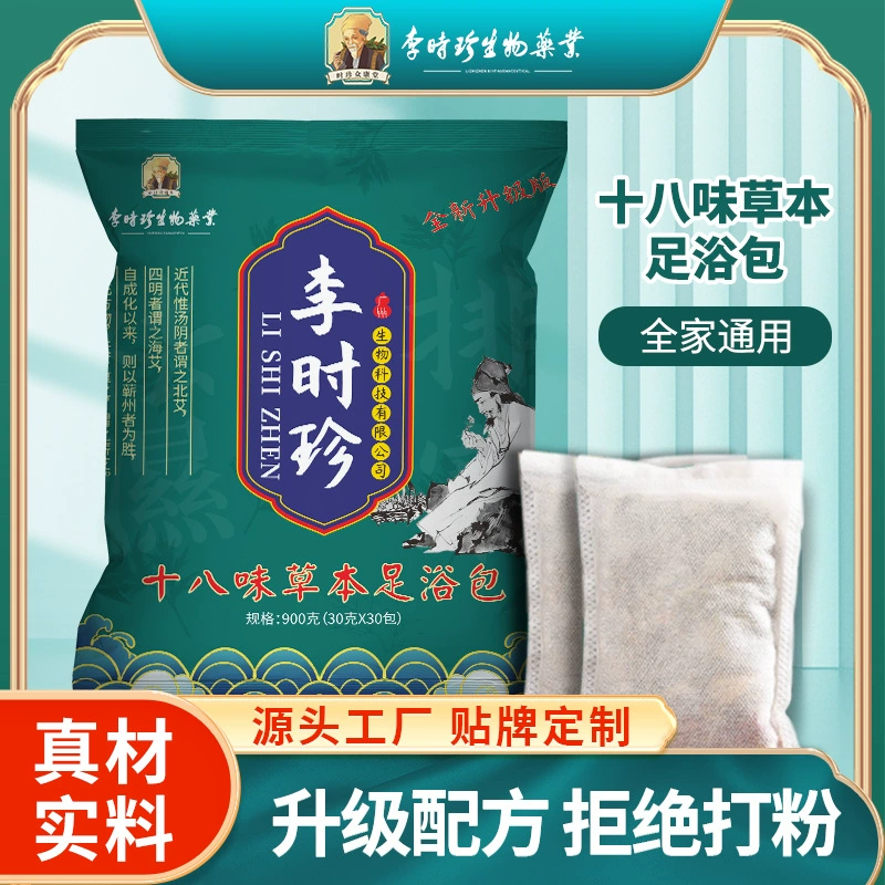 Фабрика оптом восемнадцать ароматов травянистая ванна для ног сумка из листьев полыни мужская и женская ванна для ног универсальная полынь имбирь сафлорный мешок для ног
