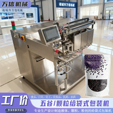 食品颗粒粉剂液体包装机 食品称重分装机 四边封小型給袋式包装机