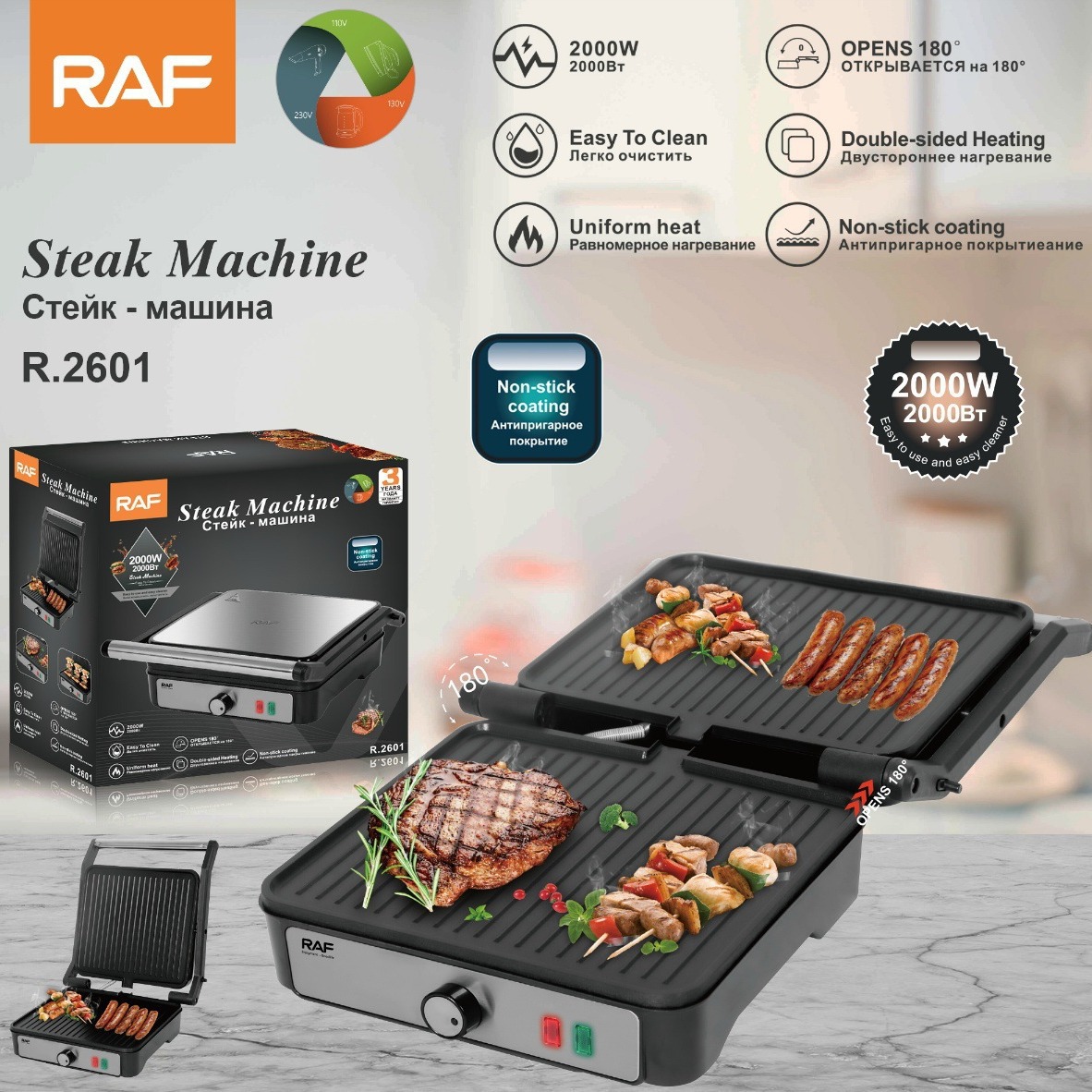 RAF máquina de panini doméstica transfronteriza europea, máquina de sándwich, máquina de desayuno, máquina de costillas, máquina de panqueques de barbacoa, máquina de hamburguesas