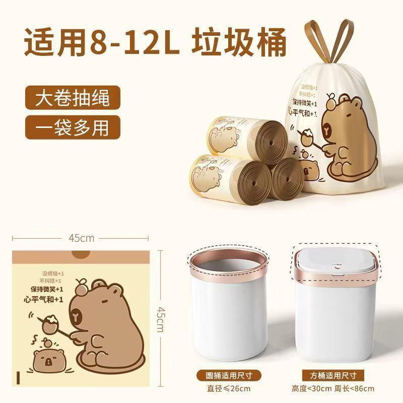 卡皮巴拉免撕垃圾袋加厚家用抽绳式宿舍一次性带拎手清洁袋不易破|undefined