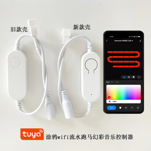 Graffiti WIFI magic light bar controller full color horse running water button controller corner light music controller
