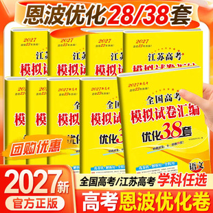 �俼2027ȫ���߿�ģ�Mԇ��R��38���Z�Ĕ��WӢ�Z���K�������W28��