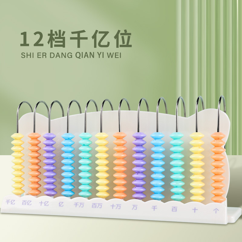朝の光カウンター小学校数学教材 5 ギアカウンター算術アーティファクト子供そろばん卸売 99803|undefined