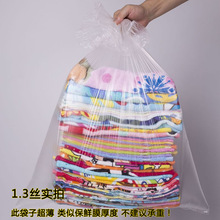 平口袋塑料袋低压POPE食品收纳防水袋半透明一次性防潮大量塑料袋