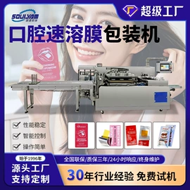 多功能包装机;食药品包装机;灌装机械