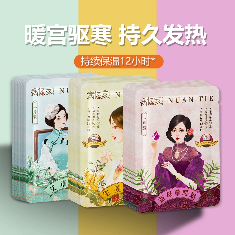 Теплая детская теплая паста для тела горячий компресс уменьшает живот прочный постоянная температура теплый холод самонагревающийся оптовая продажа с фабрики