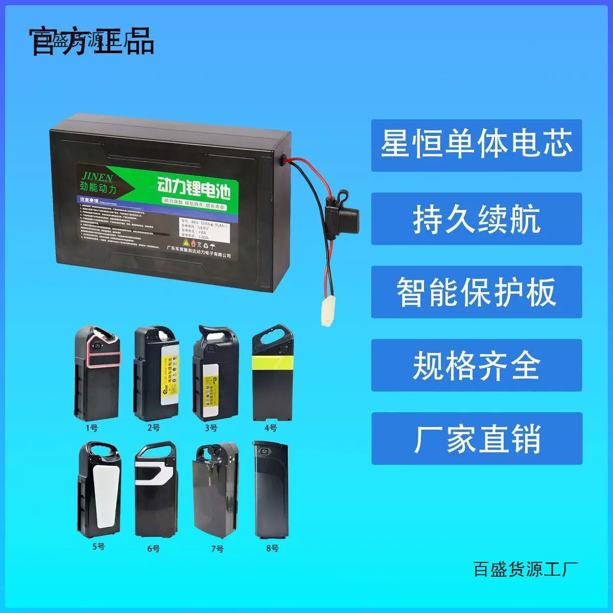 Jinneng Xingheng Core Core Lithium 48V12AH Emma Terrace Bell Lv Santian New Rita Small Sword Common Evidence 30km+