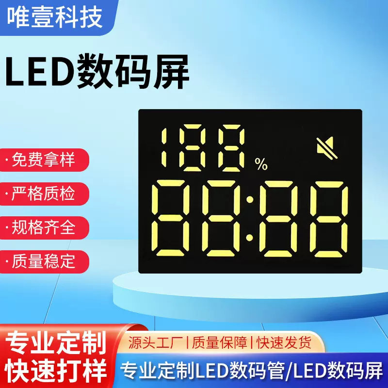 LED数码管显示屏单排8脚高亮白光2921数码显示屏共阴共阳颜色可定