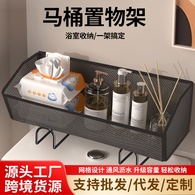 Bathroom Storage Rack Above the Toilet Paper Storage Rack Multi-Functional Bathroom Supplies Punch-Free Storage Artifact