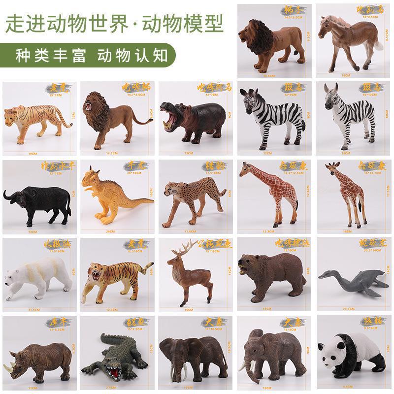 Cross-Border Amazon Simulation Animal Model Plastic Static Model Hand-Painted Tiger Elephant Big Lion Science and Education Model