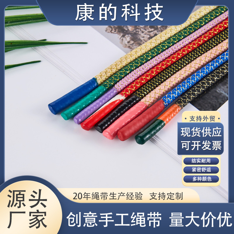 金葱带衣裤拉紧绳衣服收腰绳针通绳帽带绳裤腰带绳服装