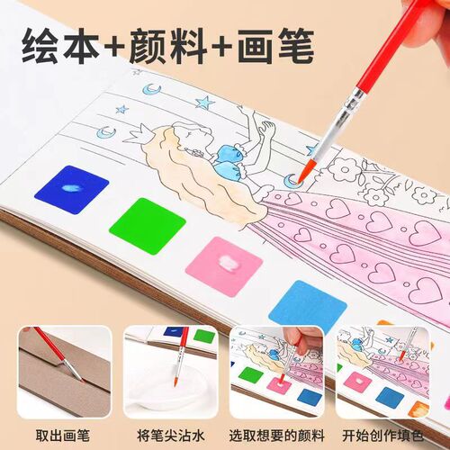 Children's watercolor coloring book comes with paint DIY bookmark drawing paper for primary school students to draw and color painting gouache picture book