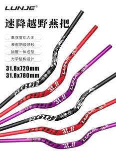 Off-road mountain bike, long butterfly steering wheel, 780mm