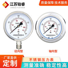 不锈钢耐震隔膜压力表YB-100负压表真空表水压表不锈钢压力表批发