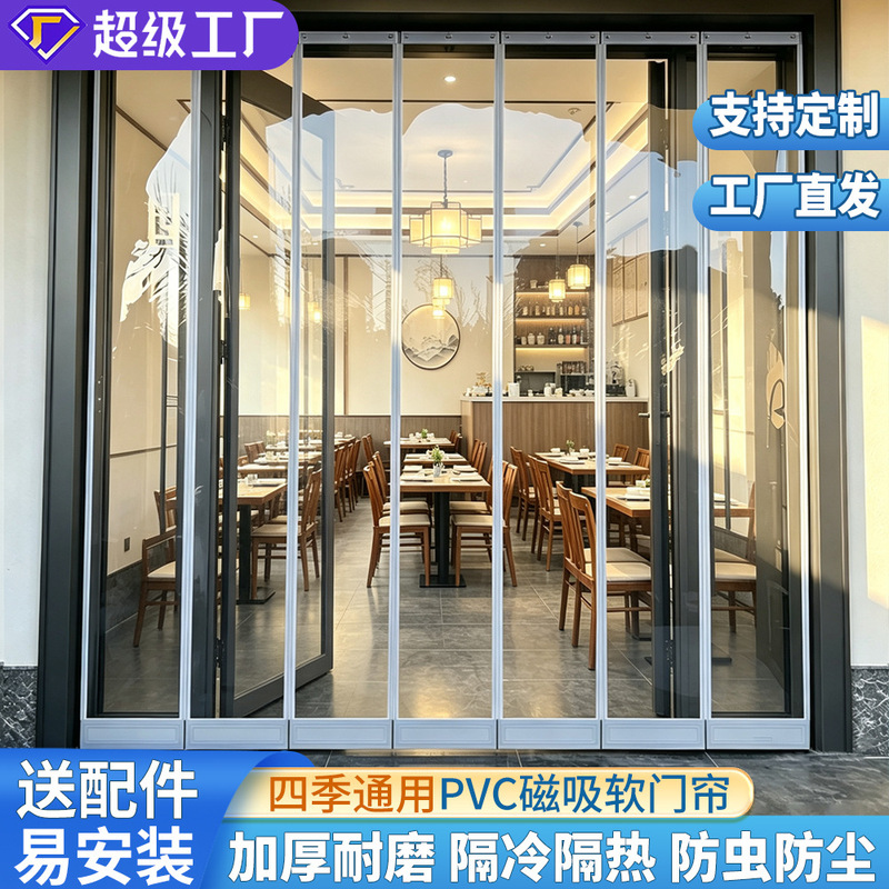 Windproof Curtain, Air Conditioning Insulation Partition, Pvc Magnetic Door Curtain, Blocking Curtain, Self-Absorbing Plastic Transparent Soft Door Curtain, Hanging Curtain Windproof Curtain, Air Conditioning Insulation Partition, Pvc Magnetic Door Curtain, Blocking Curtain, Self-Absorbing Plastic Transparent Soft Door Curtain, Hanging Curtain
