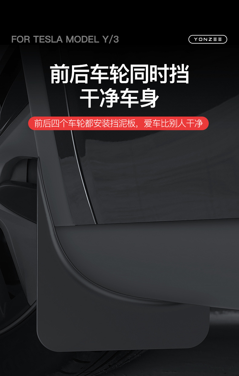 Suitable for the New Version of Tesla Model Y/3/Yl, No-Drill Mudguards, Front and Rear Wheel Splash Guards, Sand-Blocking Accessories