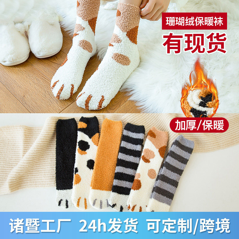 Calcetines de nieve de felpa de coral de media caña para mujer, diseño de pata de gato, gruesos para mayor calidez, calcetines de casa para mujer, de otoño e invierno.