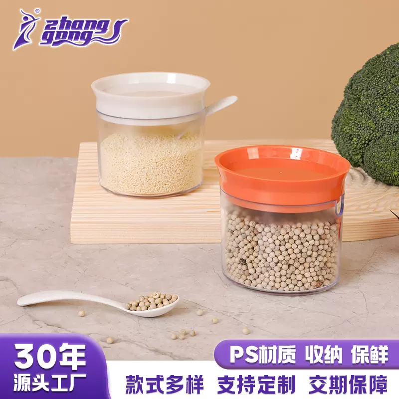 张弓定制款调料盒厨房食品级后厨收纳盒盐罐家用味精调味罐糖罐
