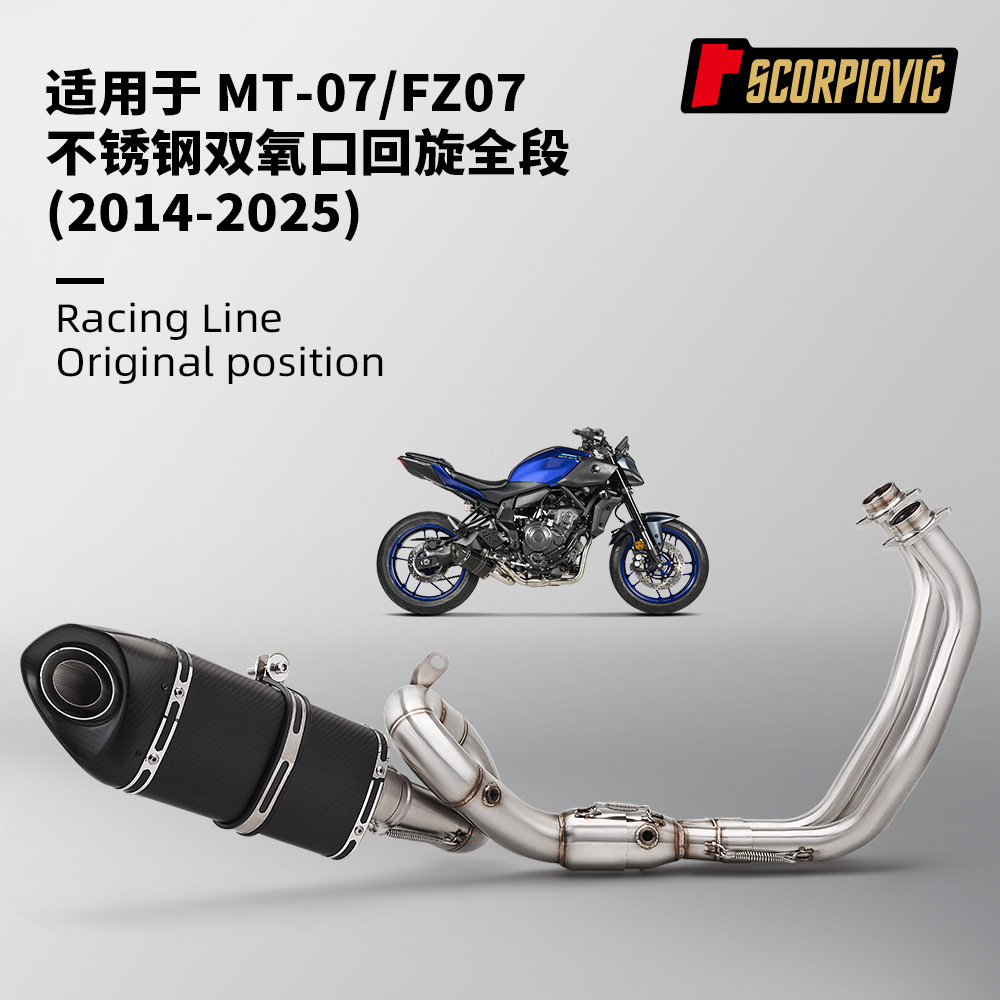 Suitable for Mt07 Exhaust Pipe Modification Fz07 Double Oxygen Port Swing Front and Rear Muffler 2014-2025