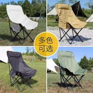 Outdoor Foldableing High Back Moon Chair, Leisure Chair, Portable Foldableing Camping Style Chair, Fishing Chair, Beach Chair Gift