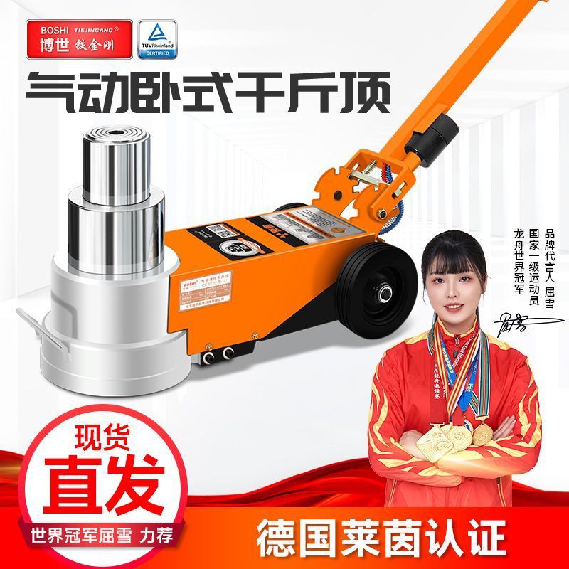 新款卧式气动千斤顶液压80吨30t50油压100千金重型汽修专用气压顶