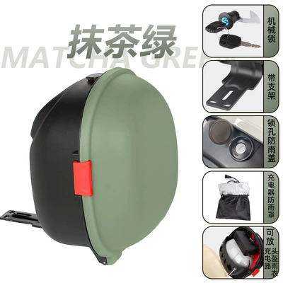 Suitable for Ninebot Electric Bicycle Electric car tail box - suitable-for-no-9-a2z-series-special-mustard-green-key-lock-tail-box-bracket-set-can-accommodate-summer-helmets-with-short-mirrors