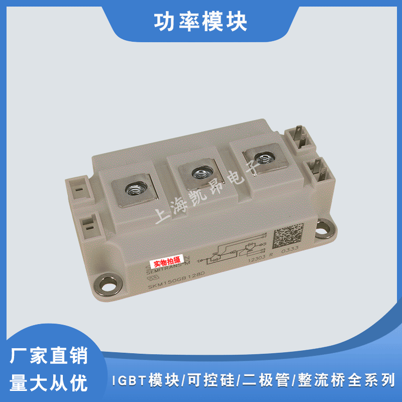 SKM150GB128D SKM200GB128D 全新原装功率IGBT模块 现货