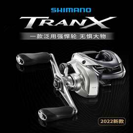 SHIMANO22新款TRANX151HG/301雷强打黑路亚轮海钓慢摇水滴轮鱼轮