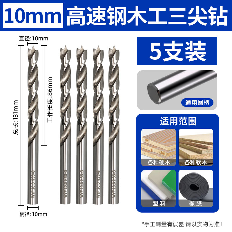 Carpintería taladro de acero de alta velocidad de tres puntas taladro de broca de madera sólida taladro de torsión de mango recto taladro de mano taladro de perforación de madera