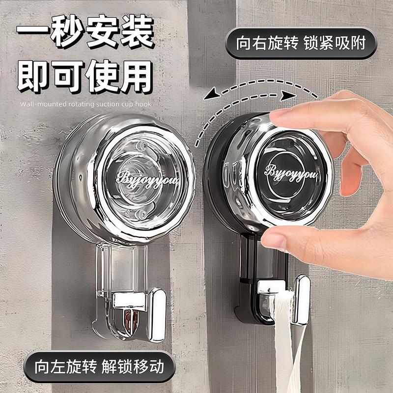 Bathroom Toilet Rotating Suction Cup Hook, No-Drill, Strong Load-Bearing, Vacuum Traceless, Kitchen Door Wall Adhesive Hook Bathroom Toilet Rotating Suction Cup Hook, No-Drill, Strong Load-Bearing, Vacuum Traceless, Kitchen Door Wall Adhesive Hook