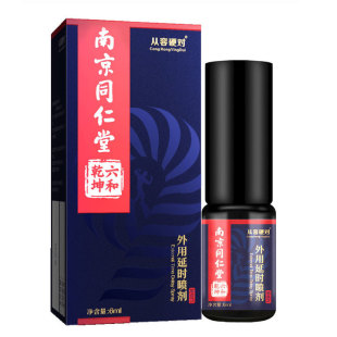 Nanjing Tongrentang Delayed Spray genuine goods India Shenyou Sex Men's Products Delayed and Persistent No-shot Hard Spray