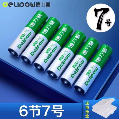 Delip 7 rechargeable battery Hibrid akkumulyator batareyaları - green-silver-no-7-6-sections
