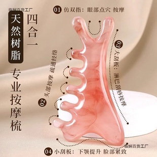 Four-In-One Multifunctional Scalp Massage Resin Comb for Head Therapy and Facial Dredging, Meridian Lifting and Scraping Artifact