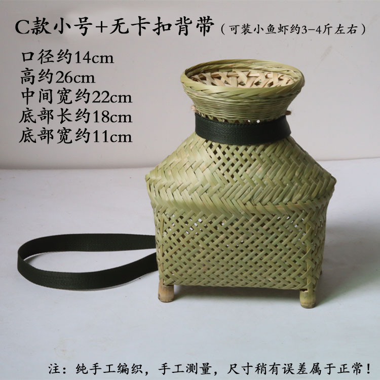 C 스타일 작은 생선 바구니 + 버클 스트랩 없음