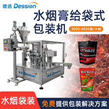 自立袋水烟膏包装机 全自动阿拉伯水烟膏装袋机 定量水烟膏给袋机