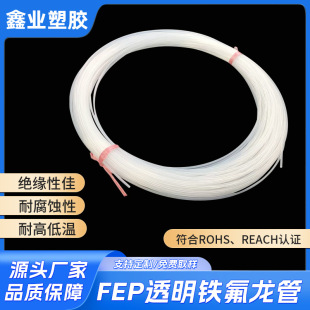 Fep Transparent Ptfe Tube Fep Teflon Tube 3D Printer Feed Tube Resistant to High Temperature Strong Acid and Alkali Chemical Corrosion